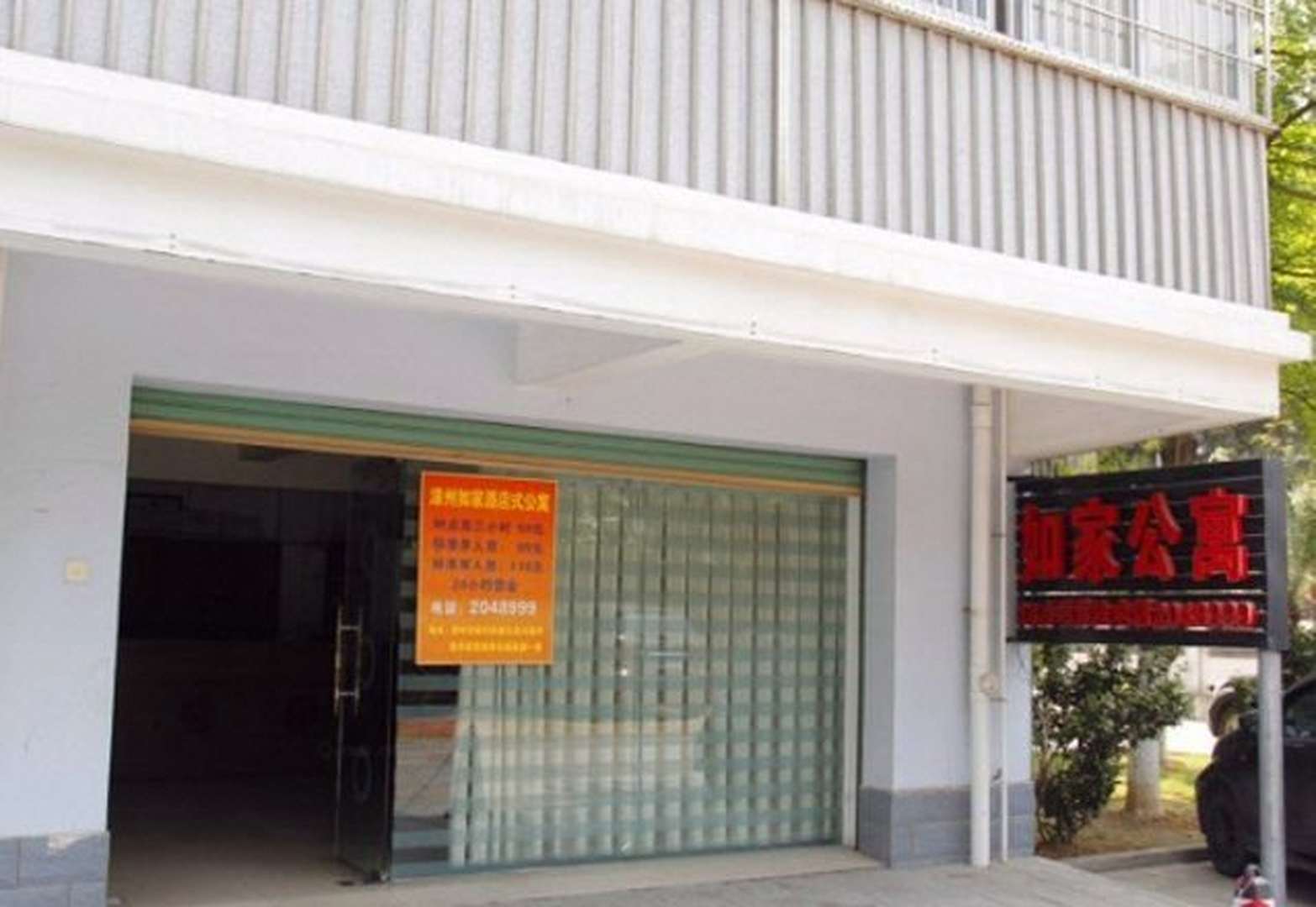 漳州如家公寓(福家园店)
