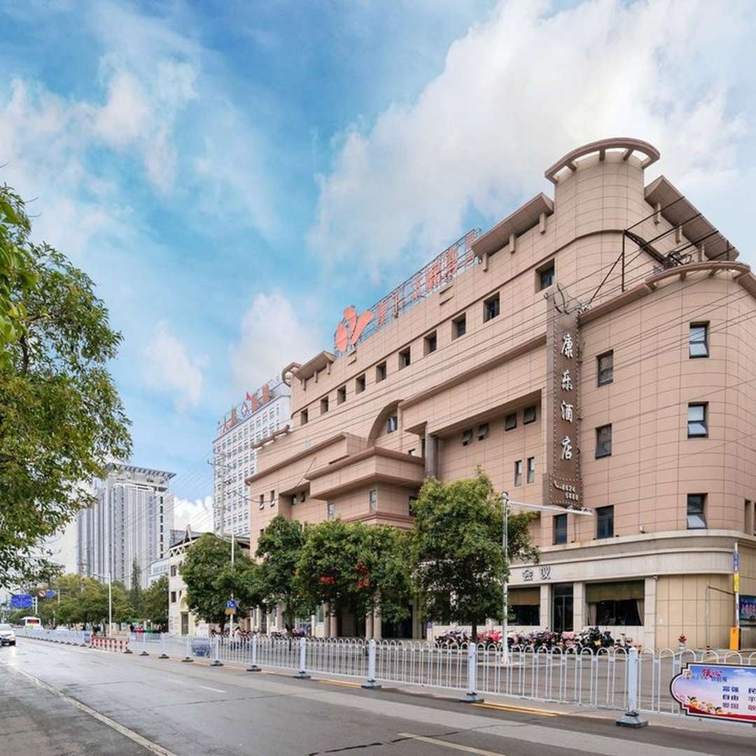 康乐酒店