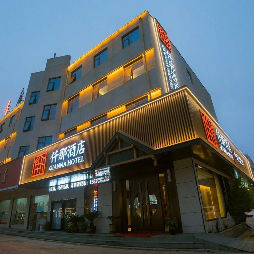 芒果快捷酒店