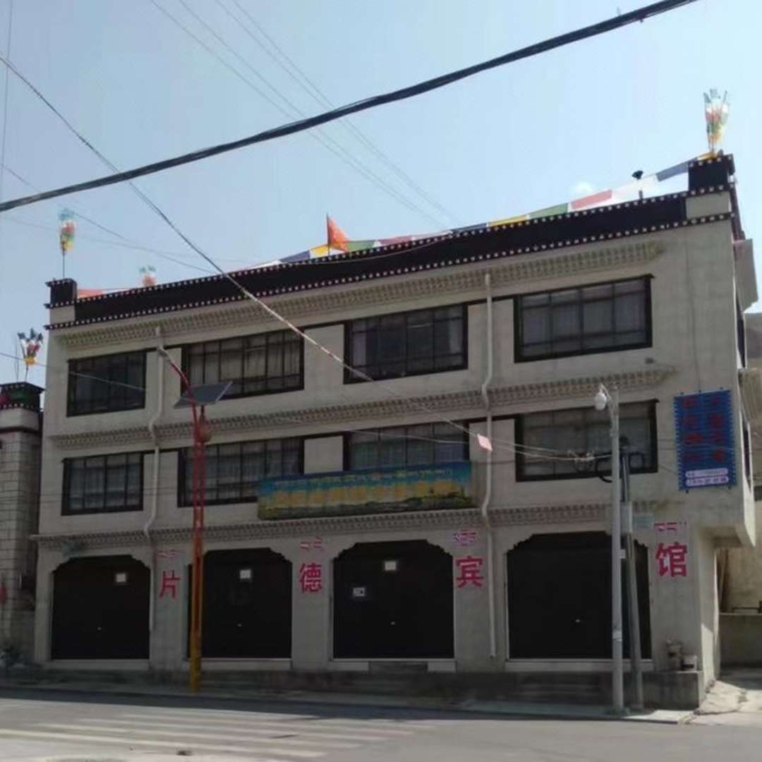 岗巴片德宾馆