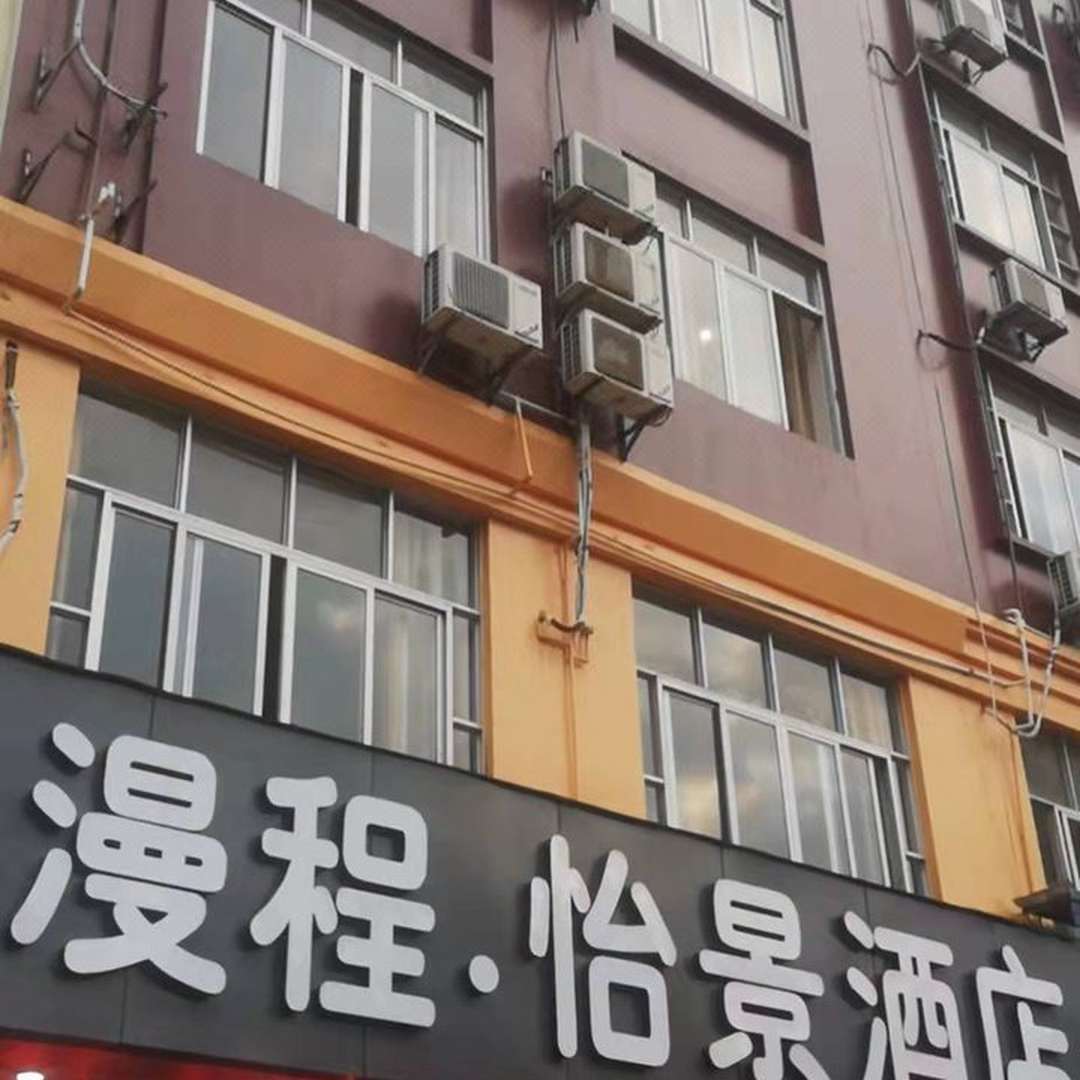 怡景宾馆(仙衣路店)