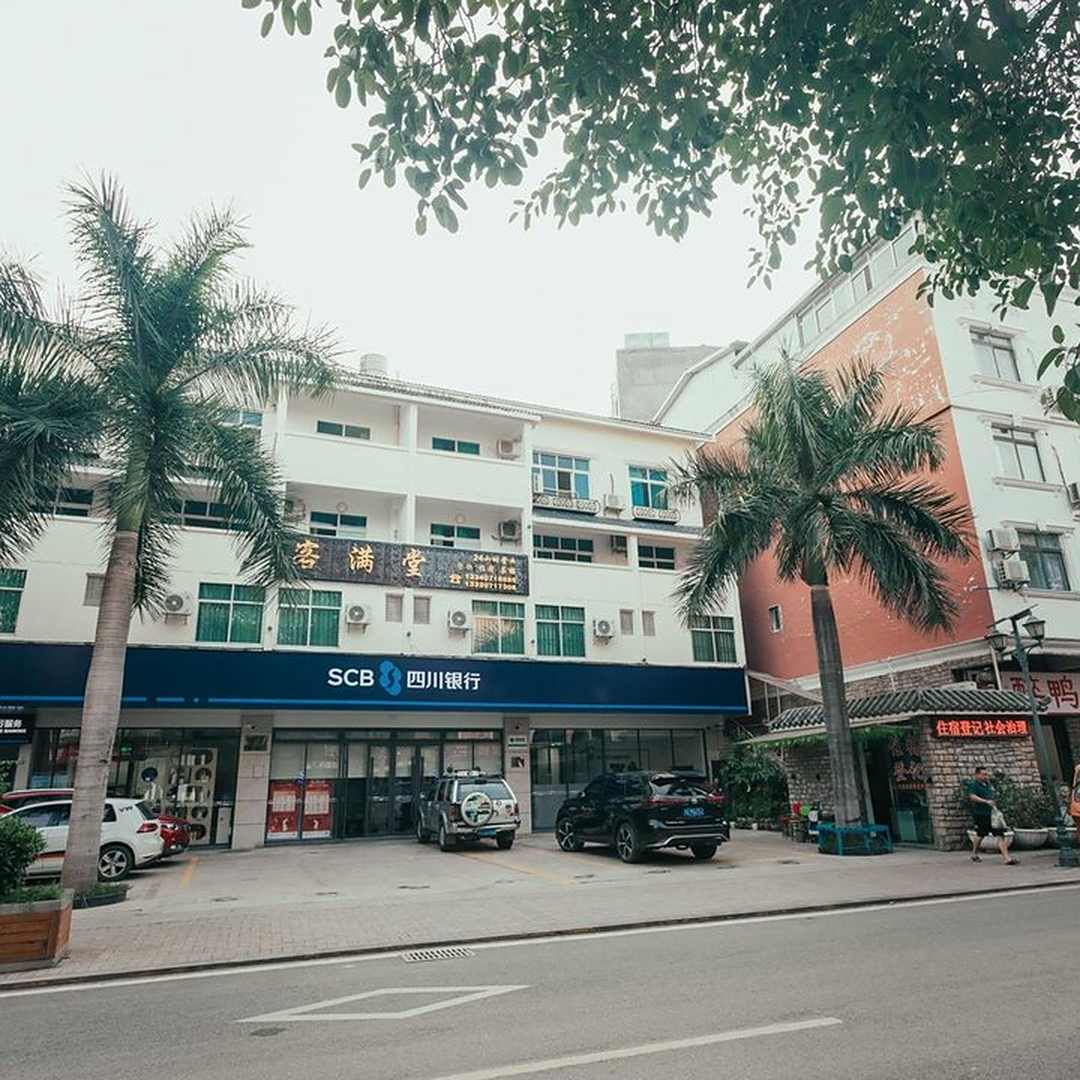 盐边客满堂酒店