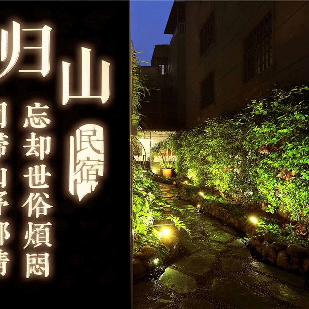 厦门归山静心民宿