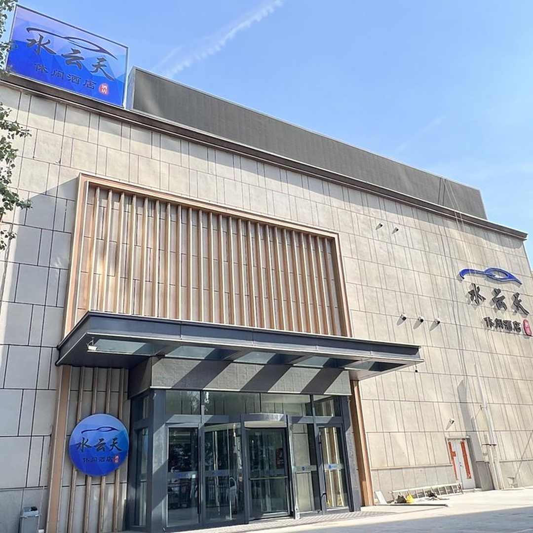 日月湾温泉酒店