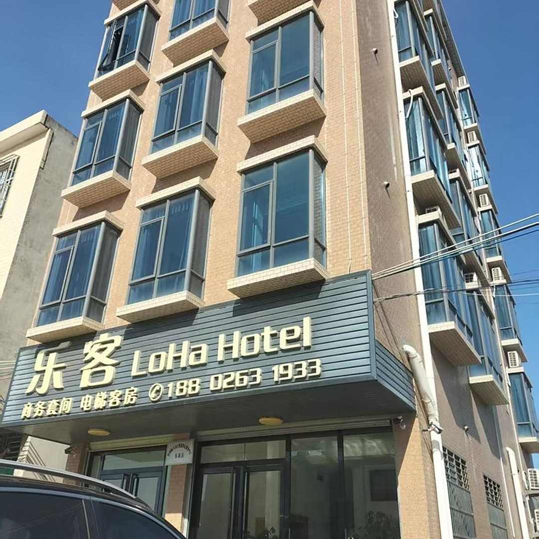 乐客