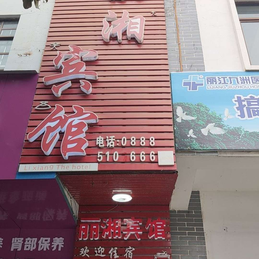宾如归客栈