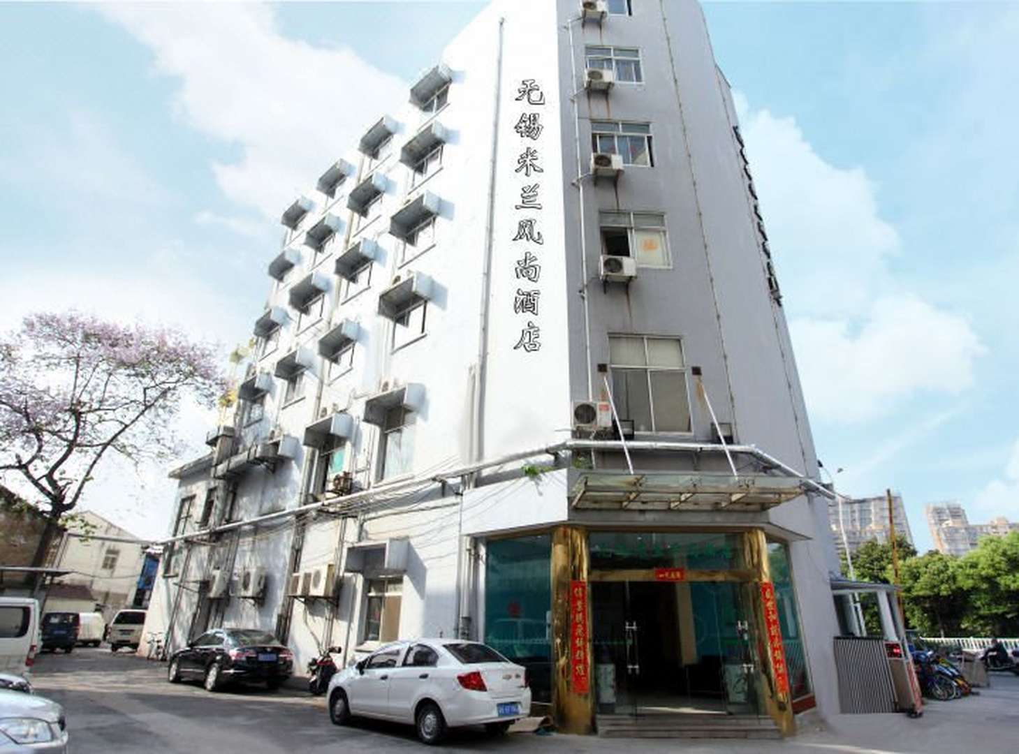 无锡米兰风尚酒店(兴源中路店)