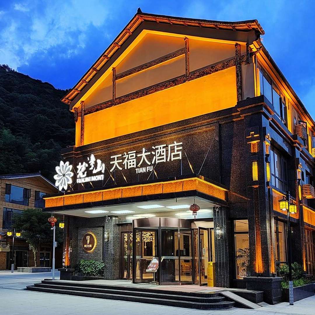 梵净山天福大酒店