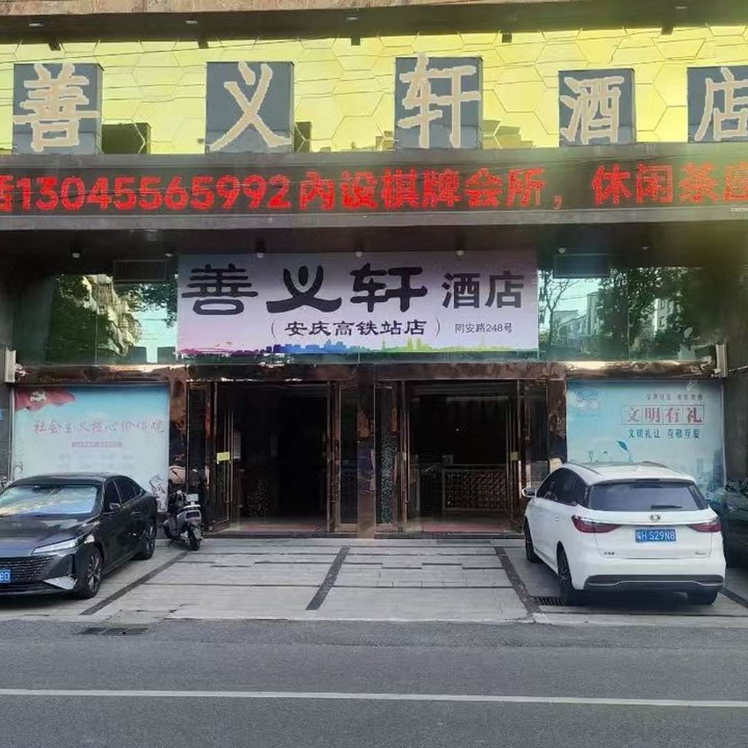 中原绿水足浴