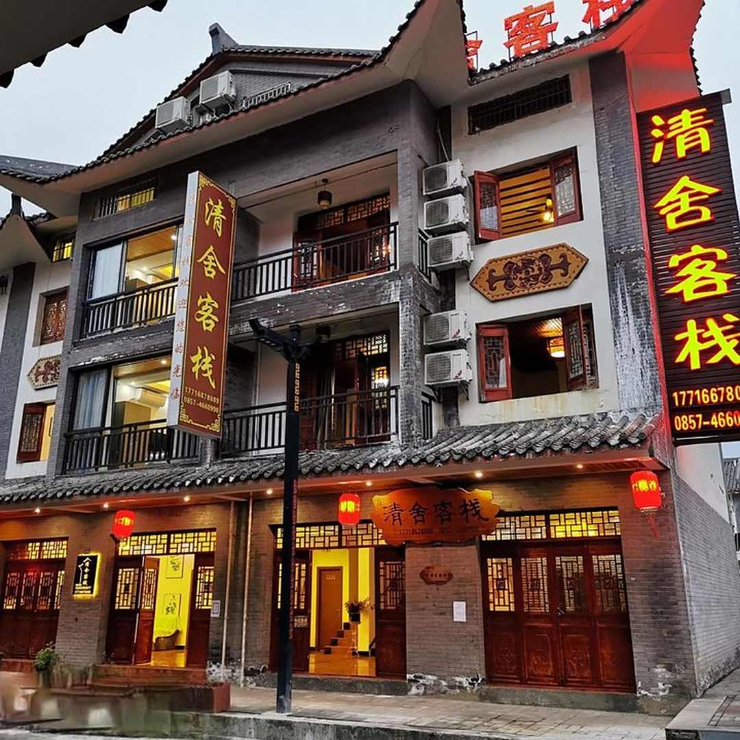 百里杜鹃清舍客栈