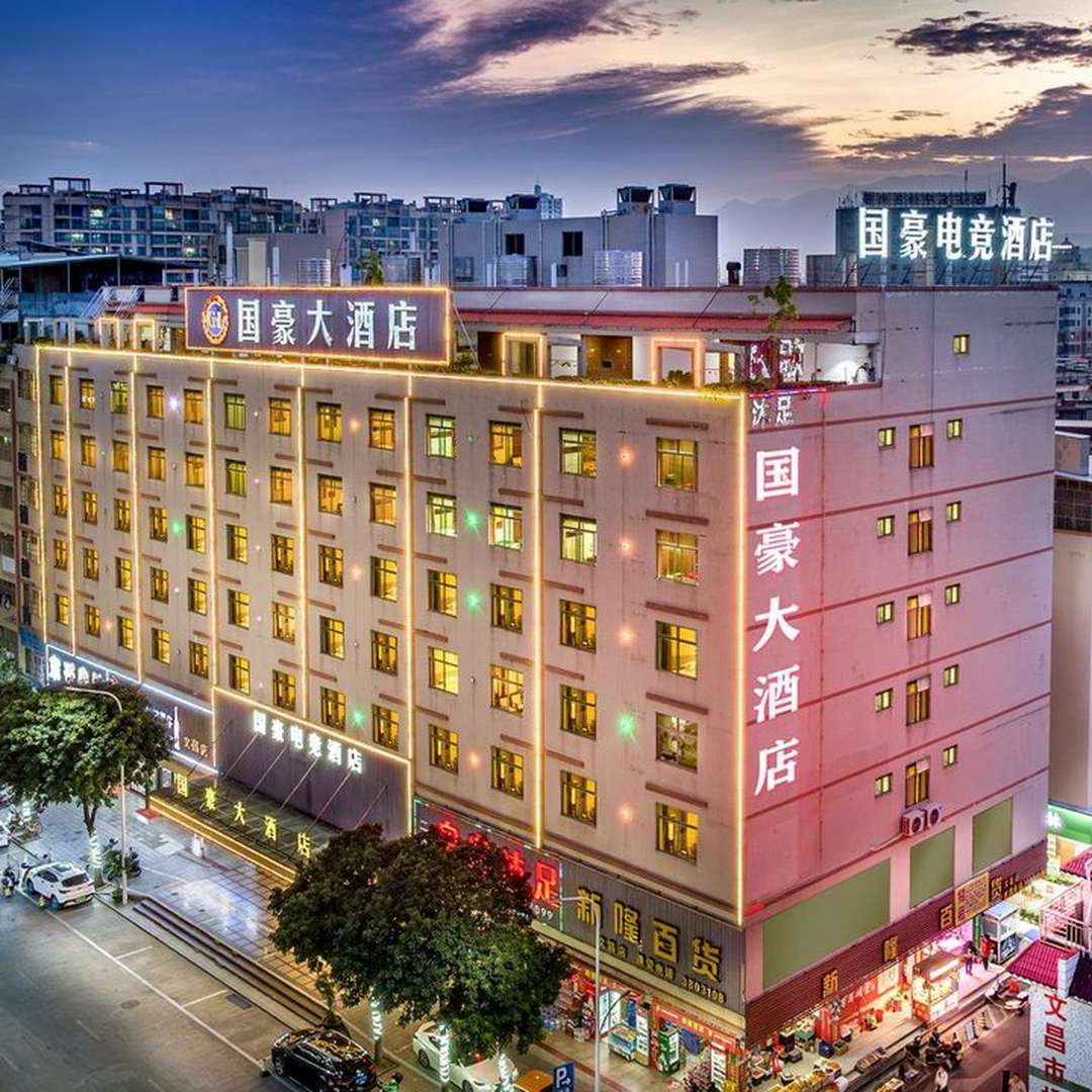 国豪大酒店(文昌南路店)