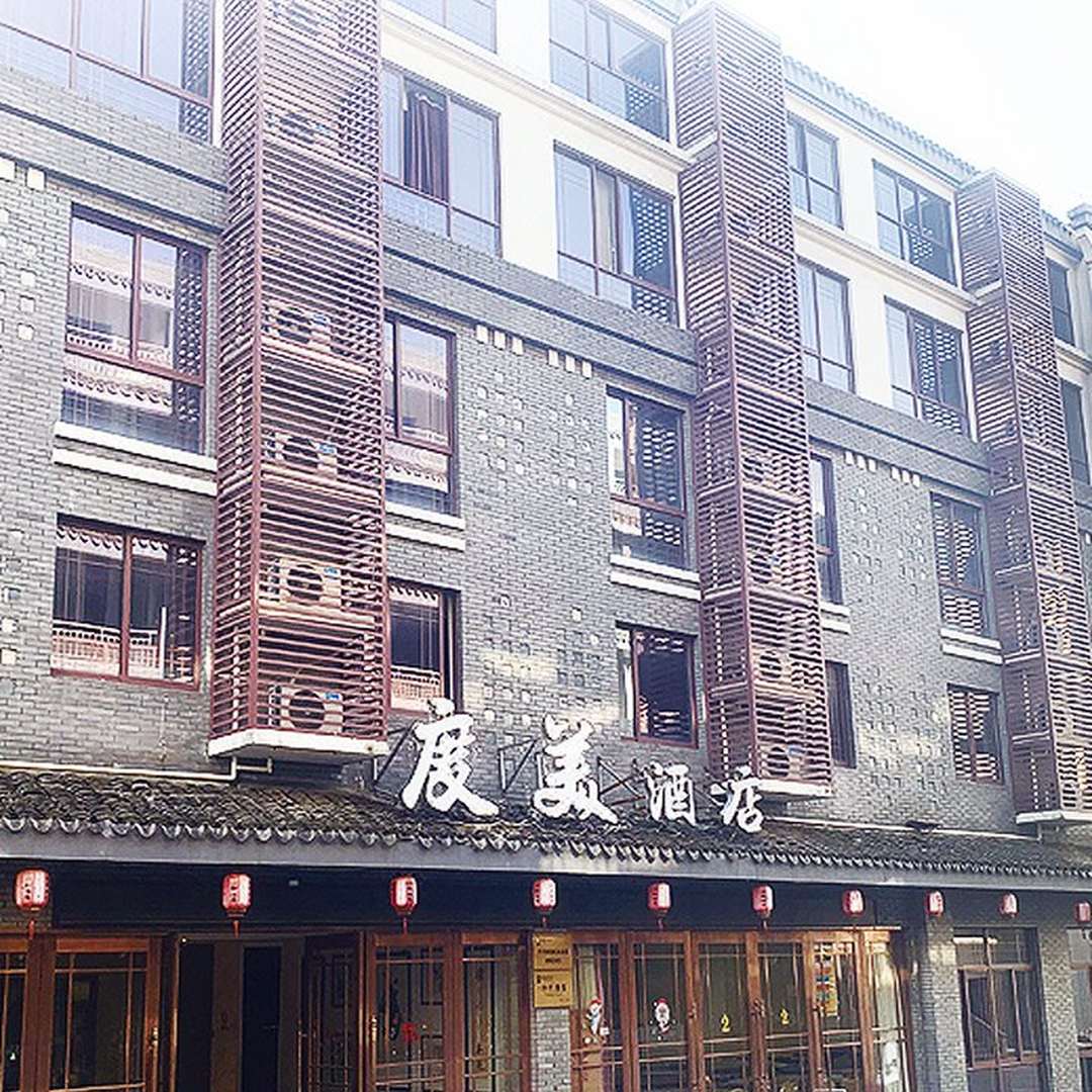 西塘度美酒店
