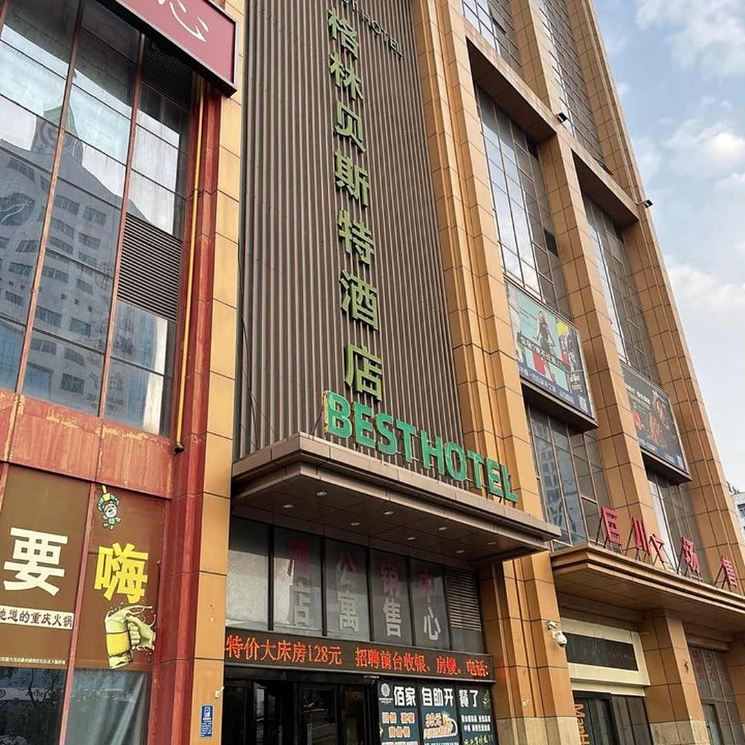 格林贝斯特酒店(颍州商厦店)