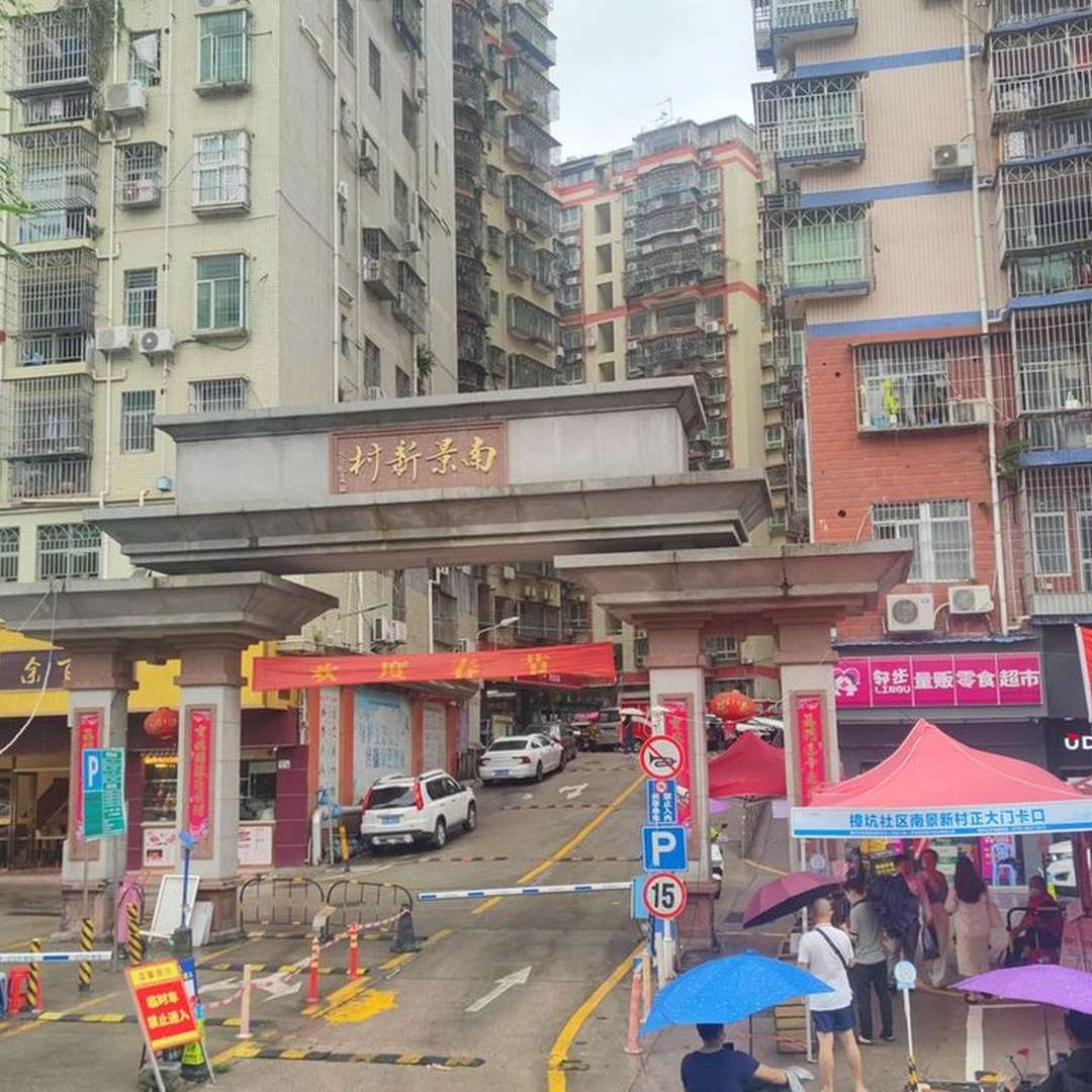 深圳北站南景新村旅客湾青年旅舍