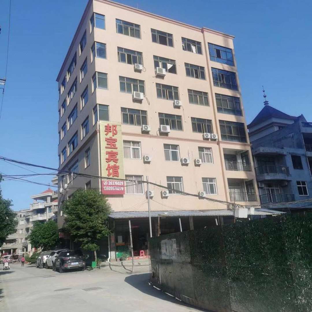 邦宝宾馆