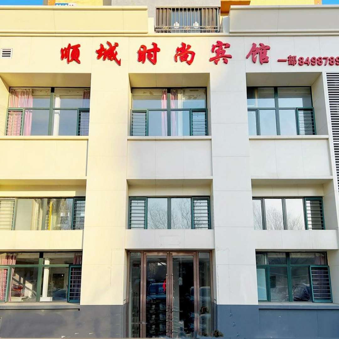 顺城商务宾馆(铁西店)