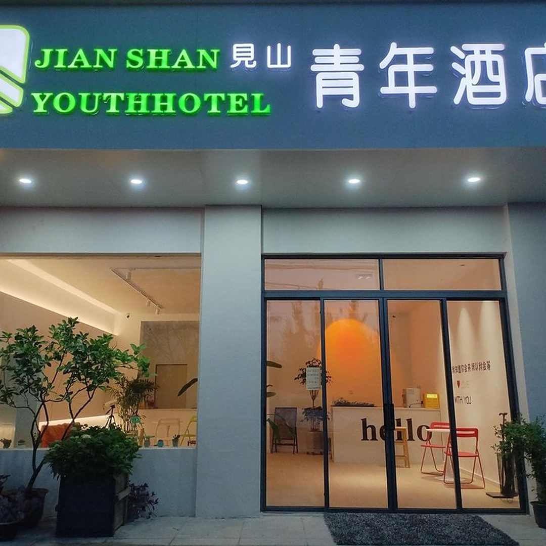 见山青年酒店(华山景区店)