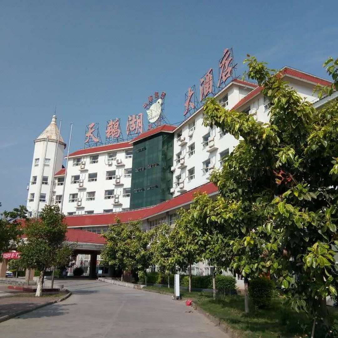 双江天鹅湖大洒店