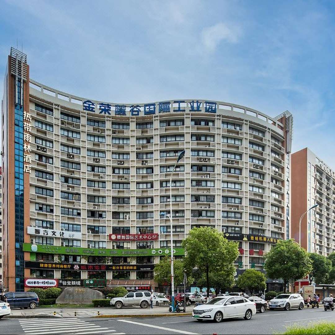 热带雨林臻选酒店(长沙麓谷工业园店)