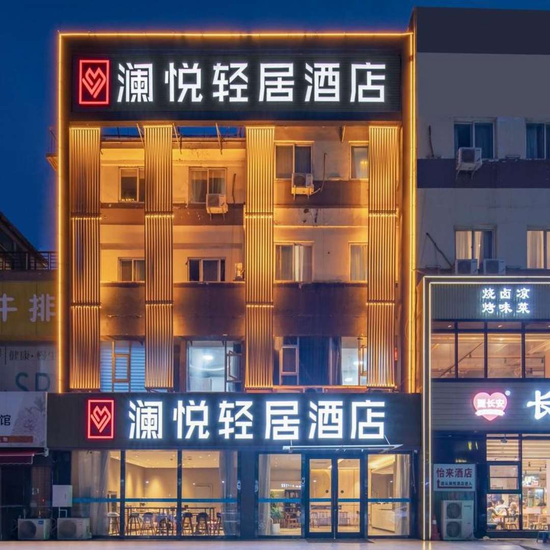 仟那旅途酒店(洛阳市政府宝龙城市广场店)