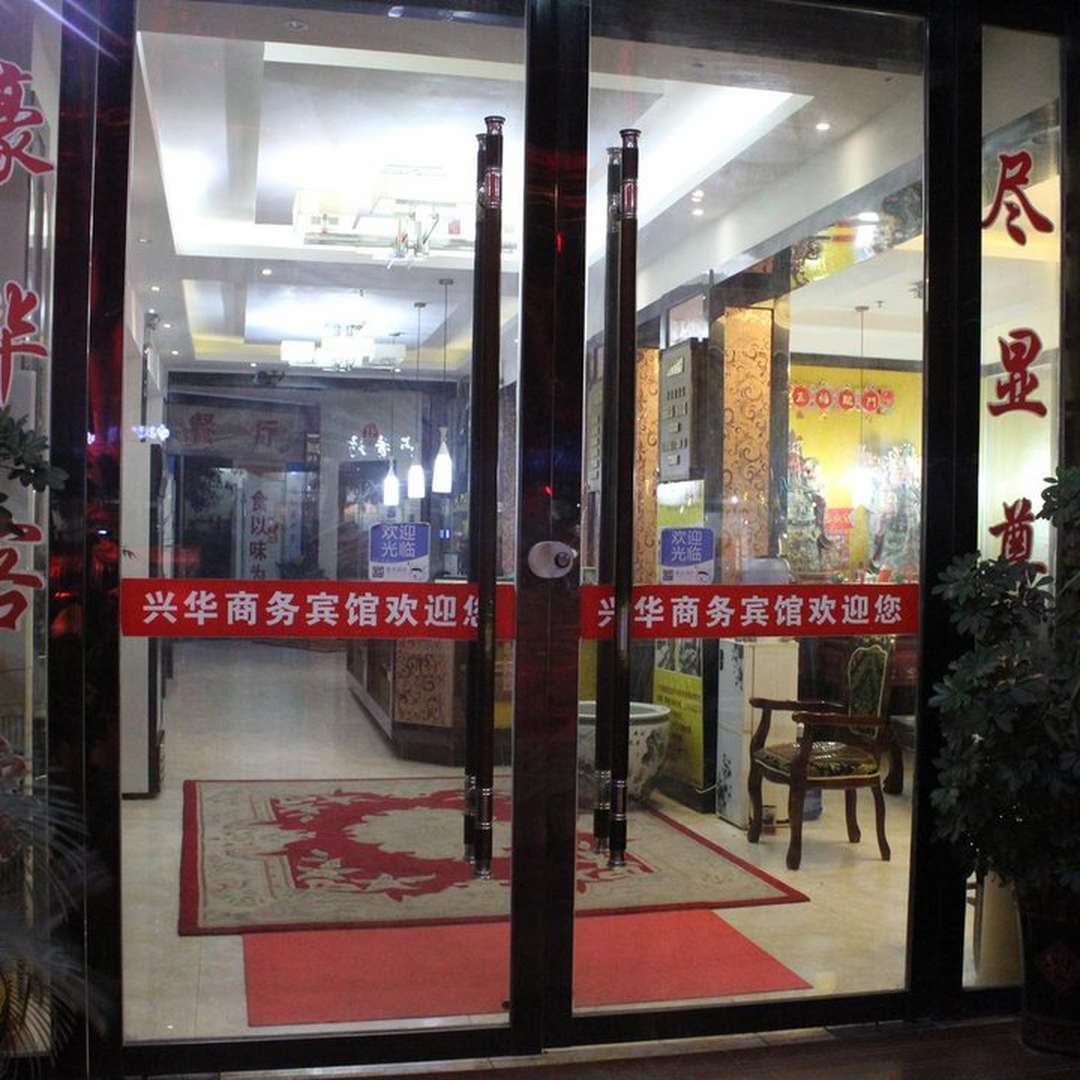 兴华岳商务宾馆(太和店)