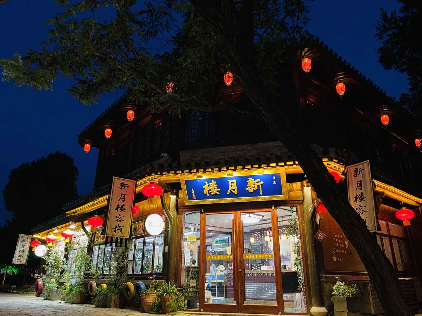 台儿庄古城新月楼客栈(台儿庄古城风景区店)