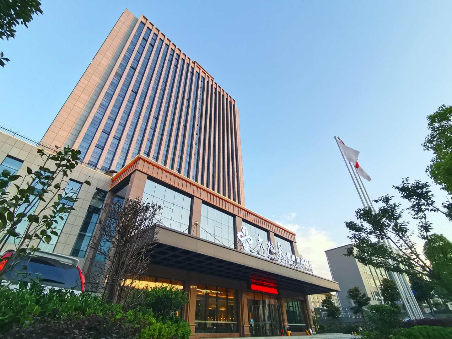 太极泉健康休闲广场