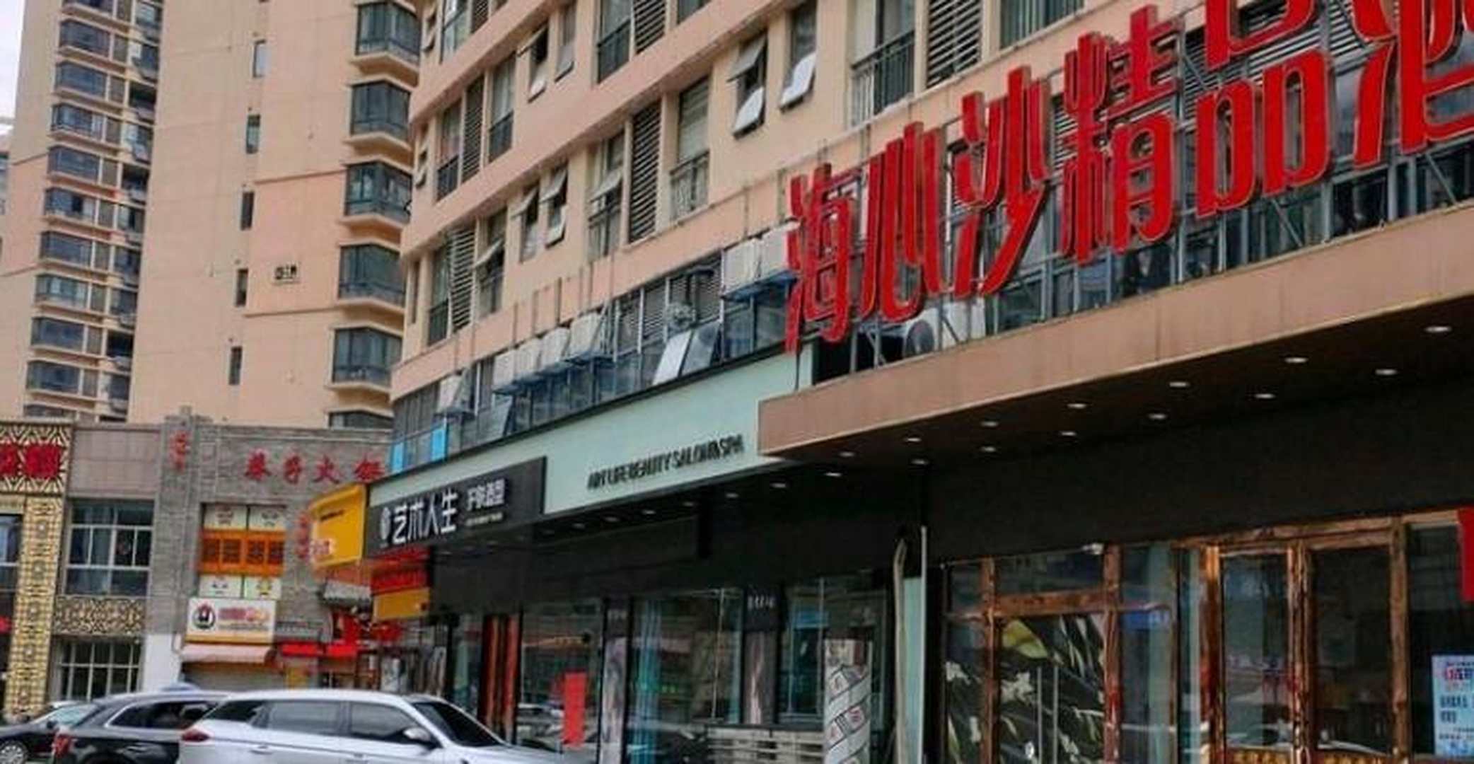 海心沙精选酒店