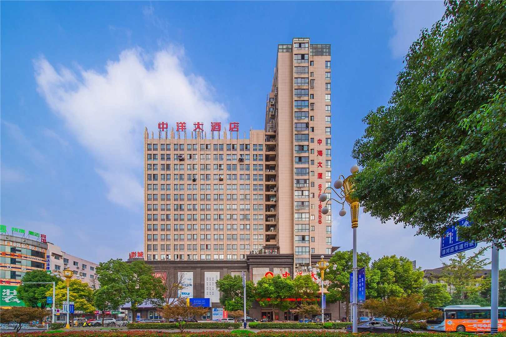 中洋大酒店