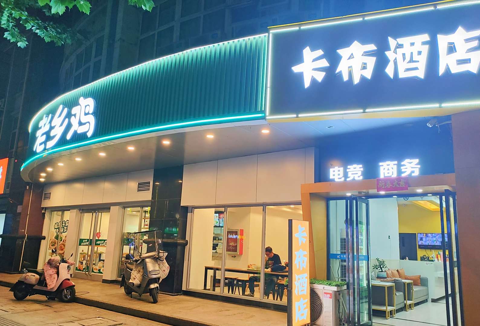 卡布酒店