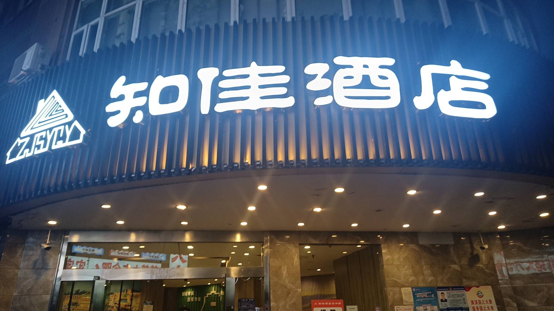 润佳沁尚酒店(合肥长江西路科学大道地铁站店)