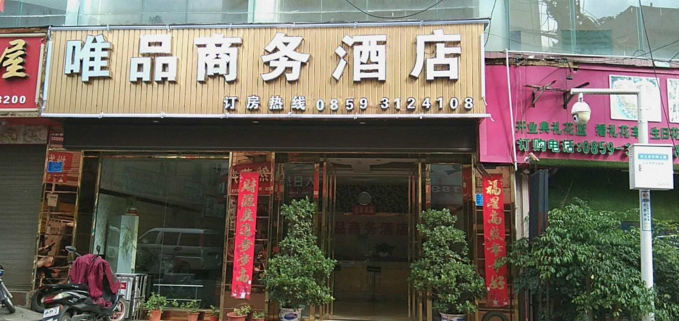 唯品商务大店