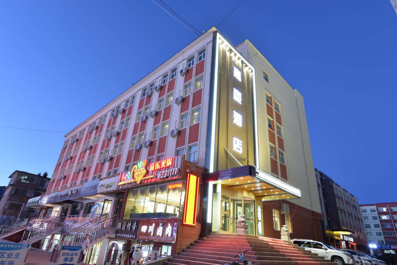 富蕴嘉豪酒店