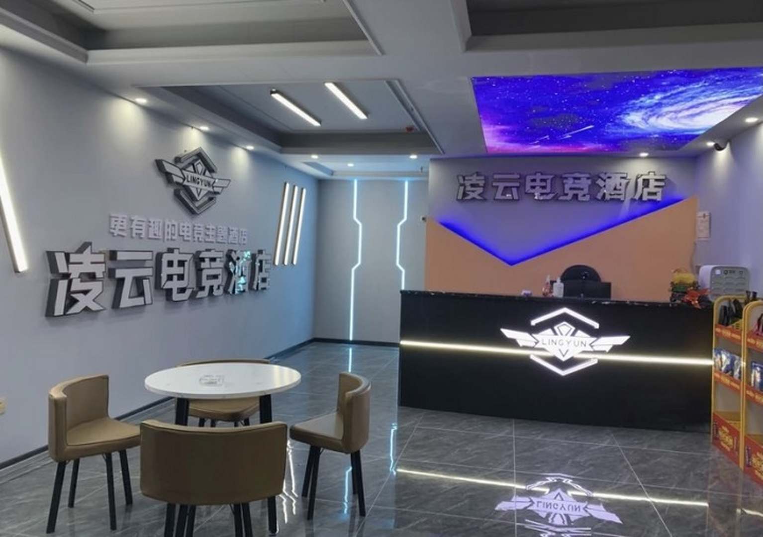 凌云电竞酒店