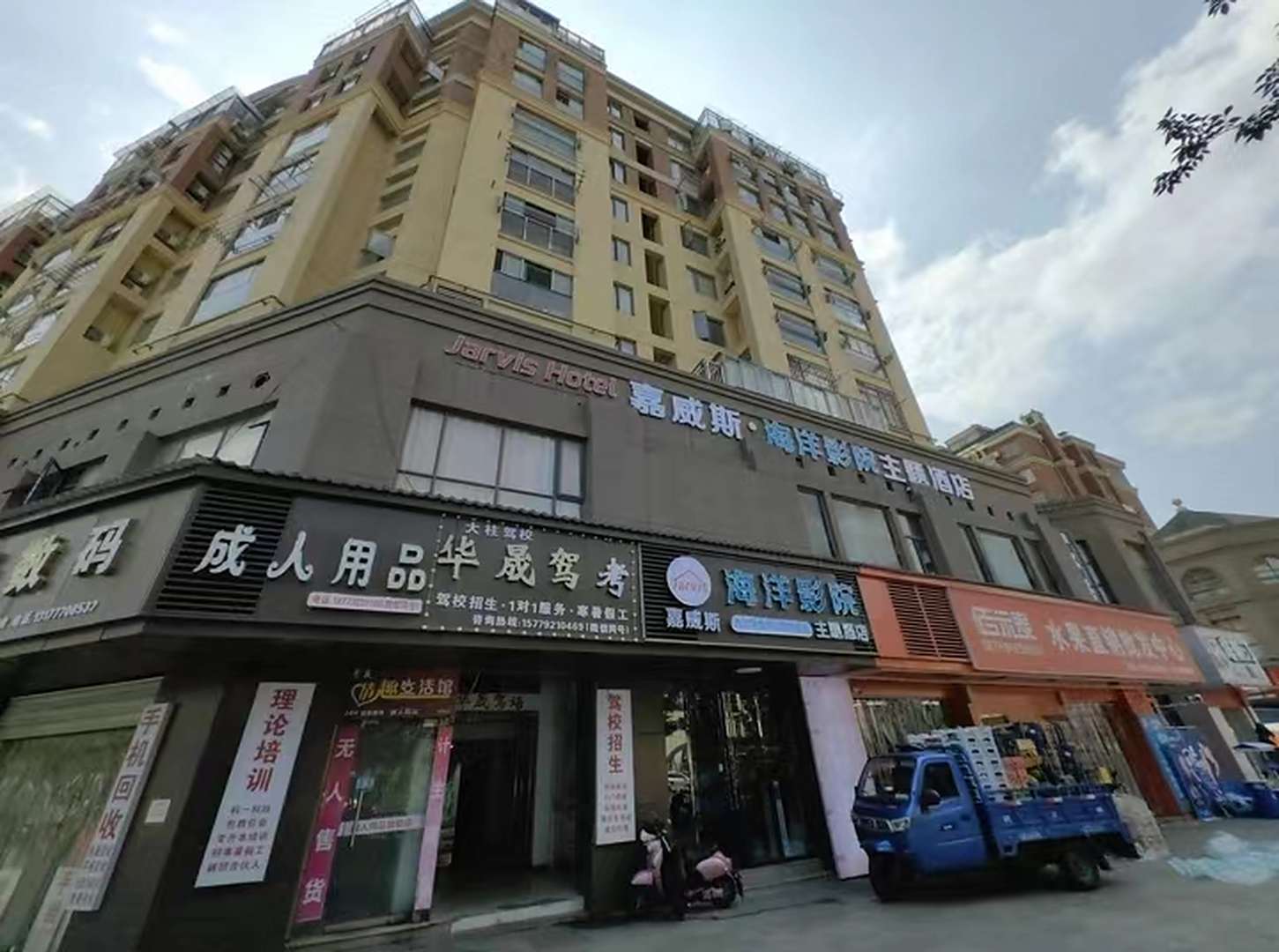 星期壹主题宾馆(九江学院店)