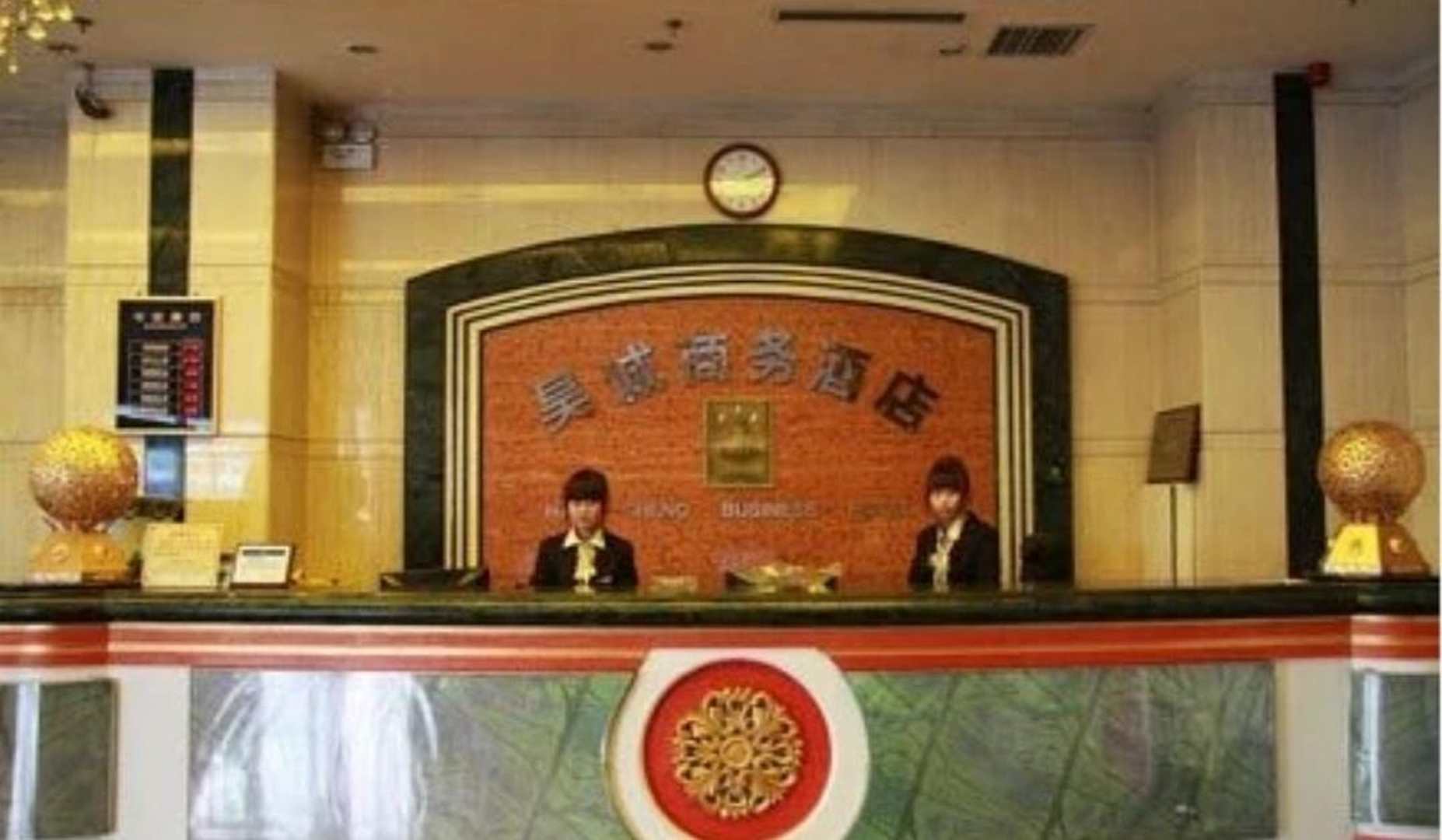 鞍山市铁东区昊诚商务酒店
