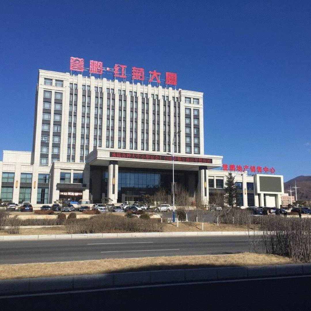 汪清誉鹏·红菊大厦