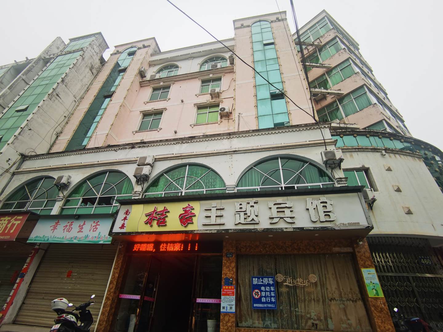 南丰县美豪主题宾馆