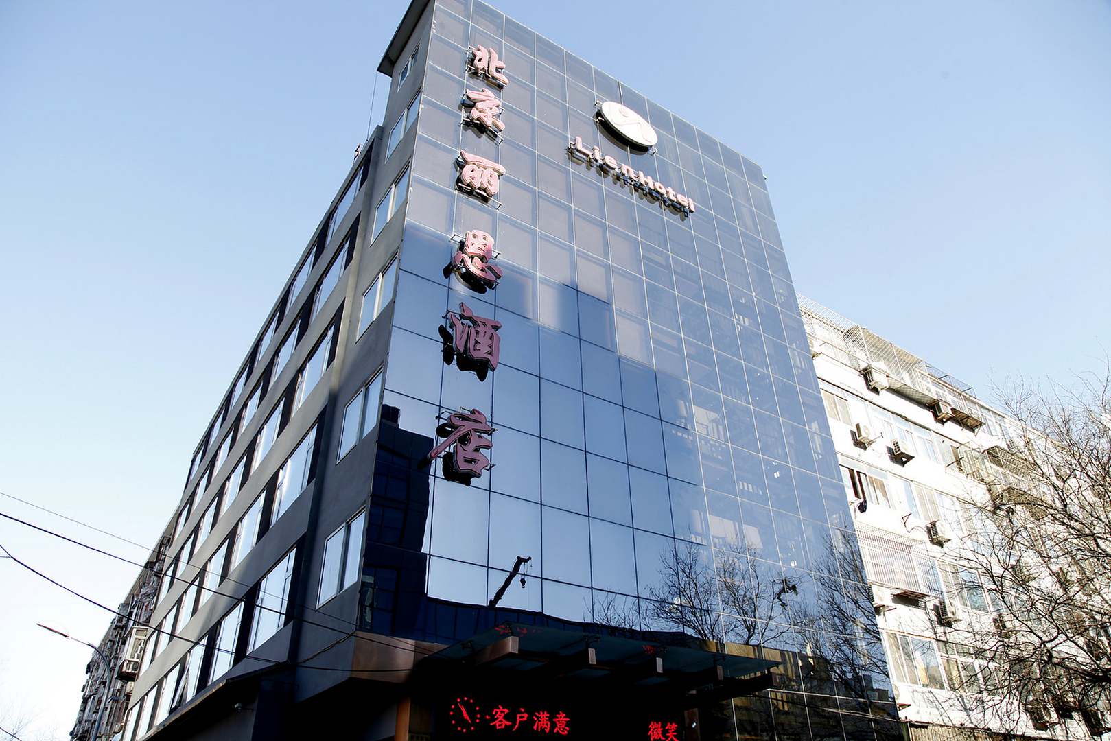 丽恩酒店(北京工体东四十条地铁站店)