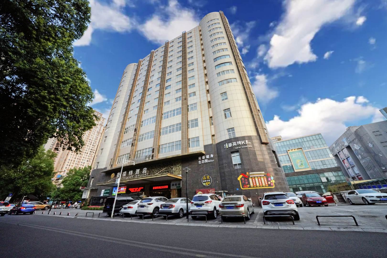 豪瑞特酒店(绵阳凯德广场店)