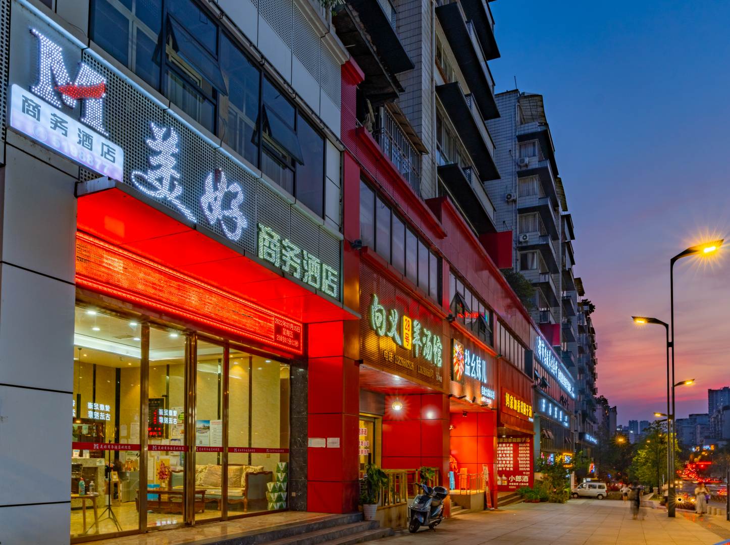 美好商务酒店