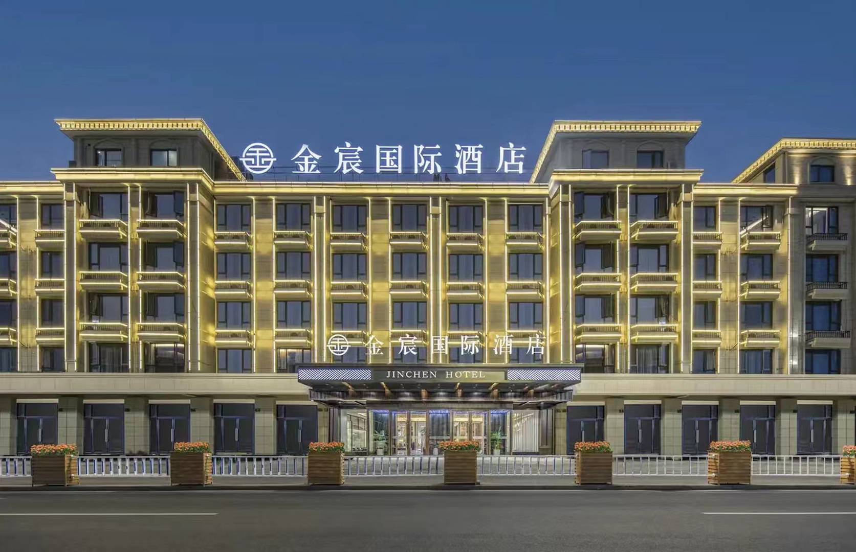 义乌金宸国际酒店(苏溪龙祈路店)