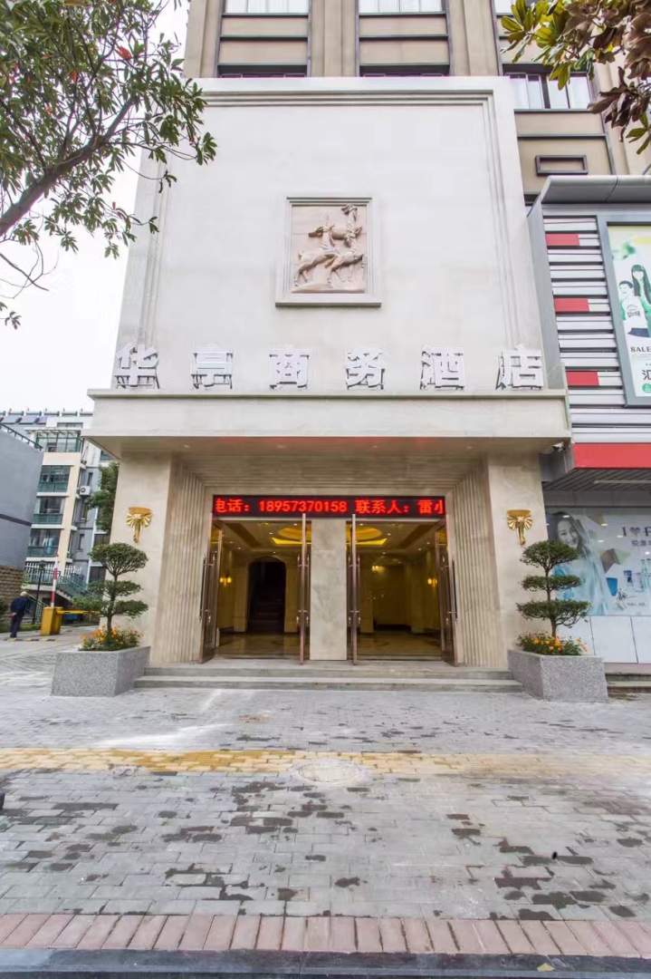 华亭商务酒店