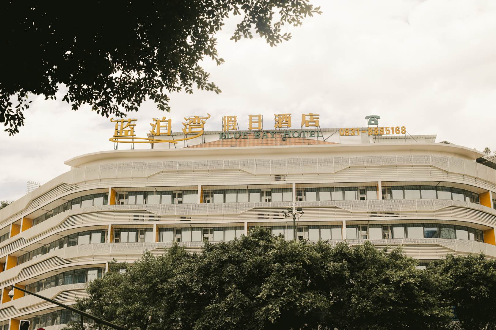 宜宾南泊湾假日酒店