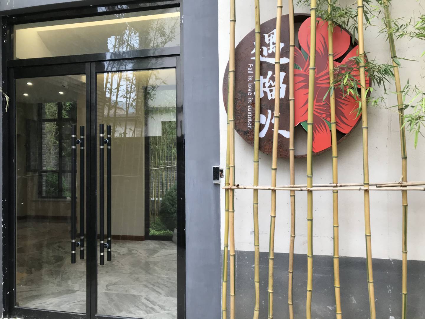 易县遇榴火客栈