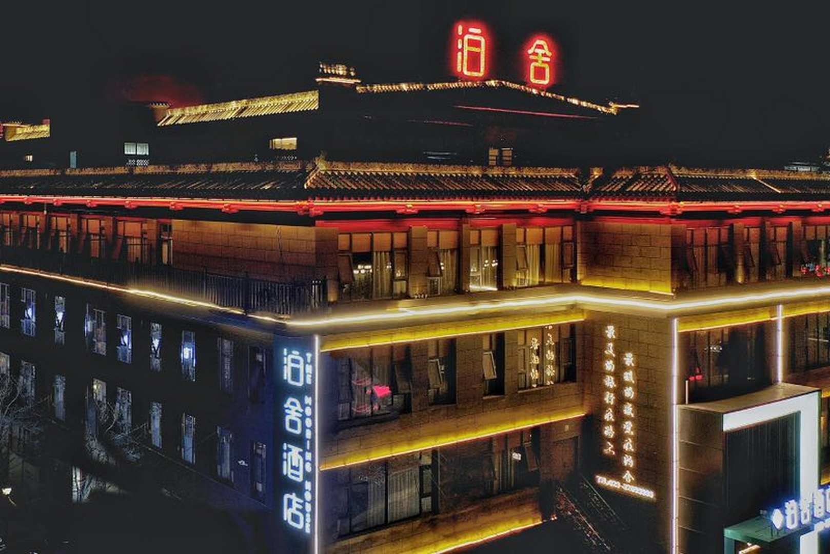 泊舍酒店(中山街店)