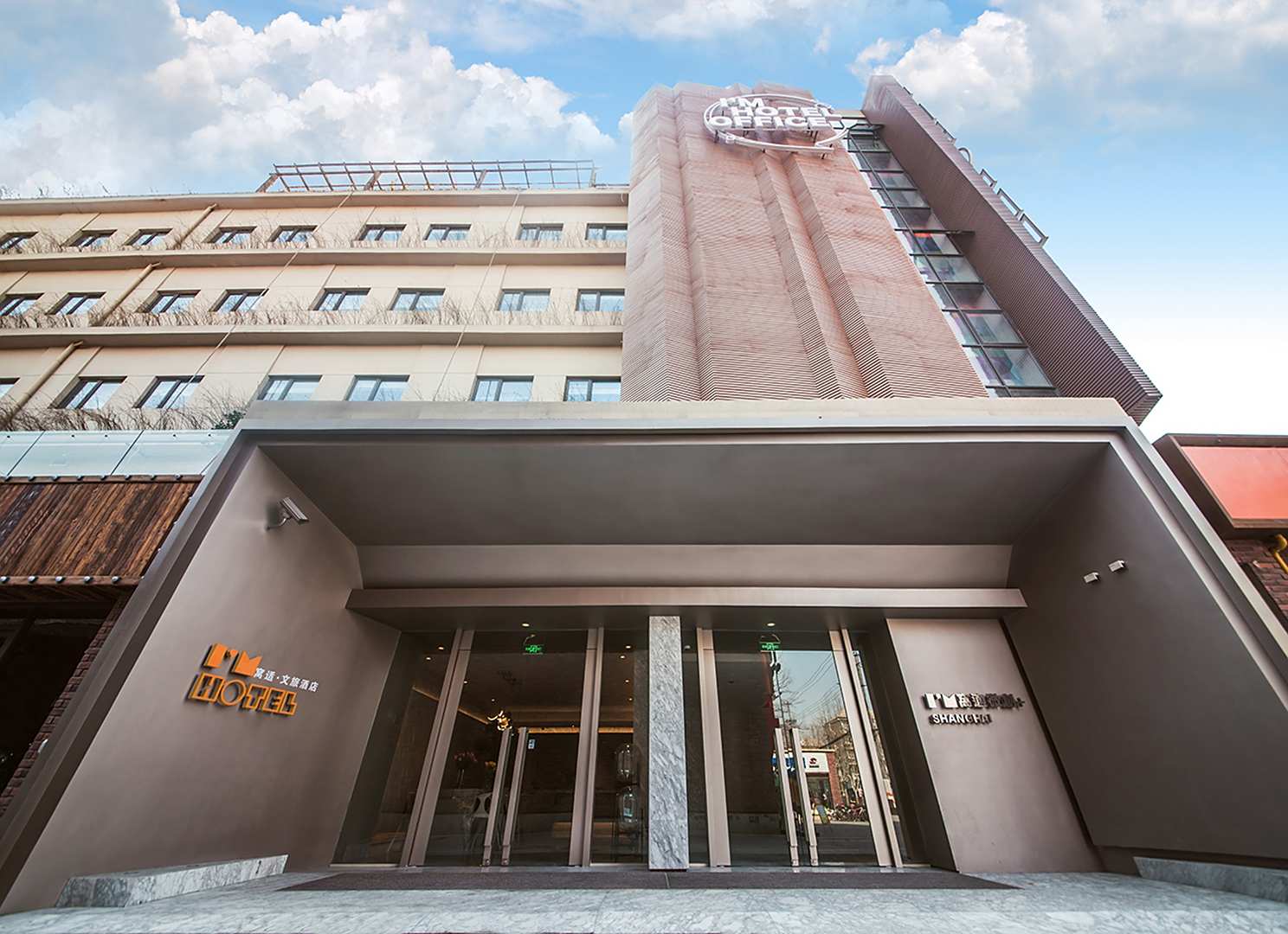 上海五角场镇窝适酒店