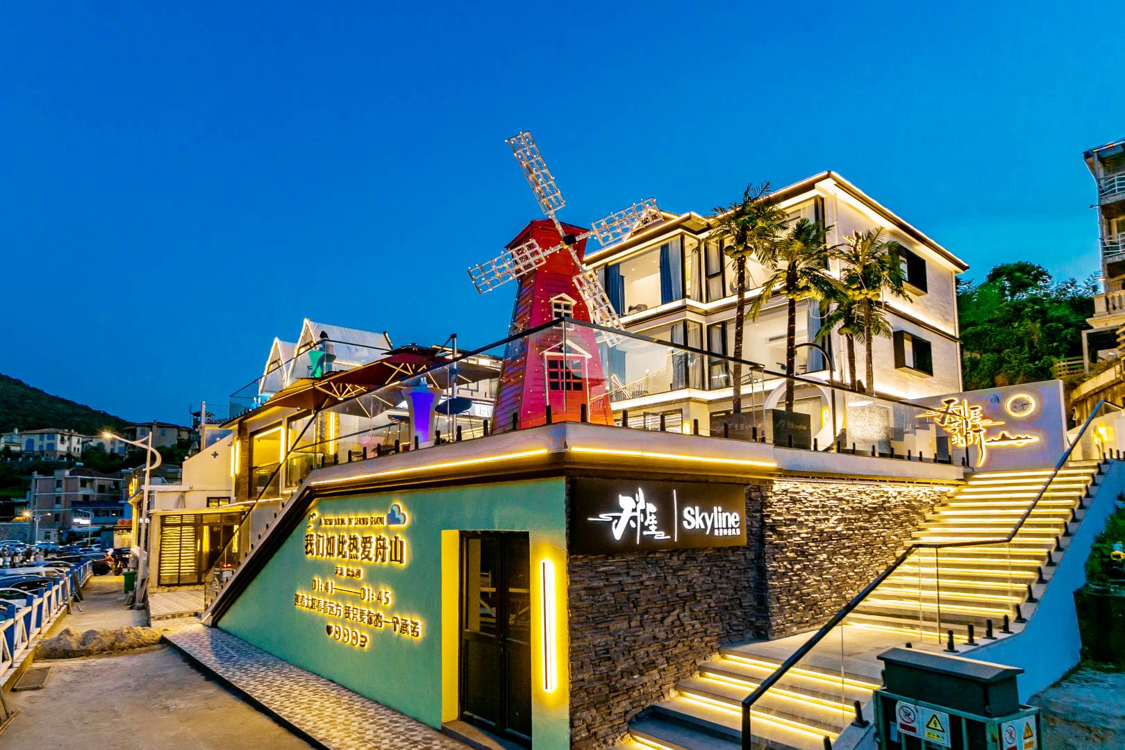 天涯skyline海景轻奢民宿(朱家尖乌石塘店)