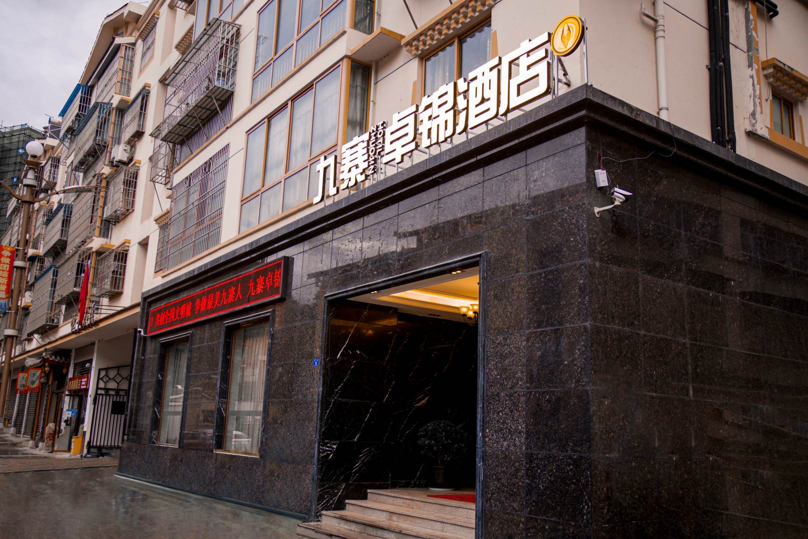 九寨卓锦酒店
