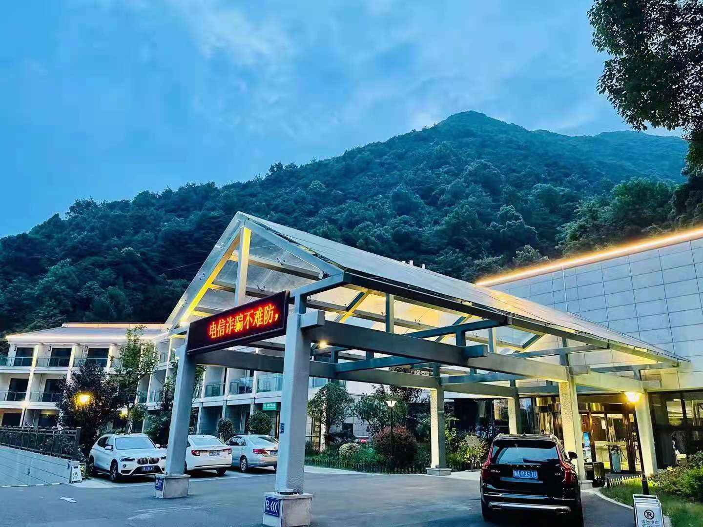 浙江省总工会双龙公人疗养院